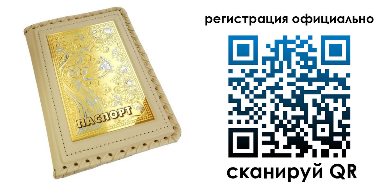 прописка иностранных граждан в Обояни