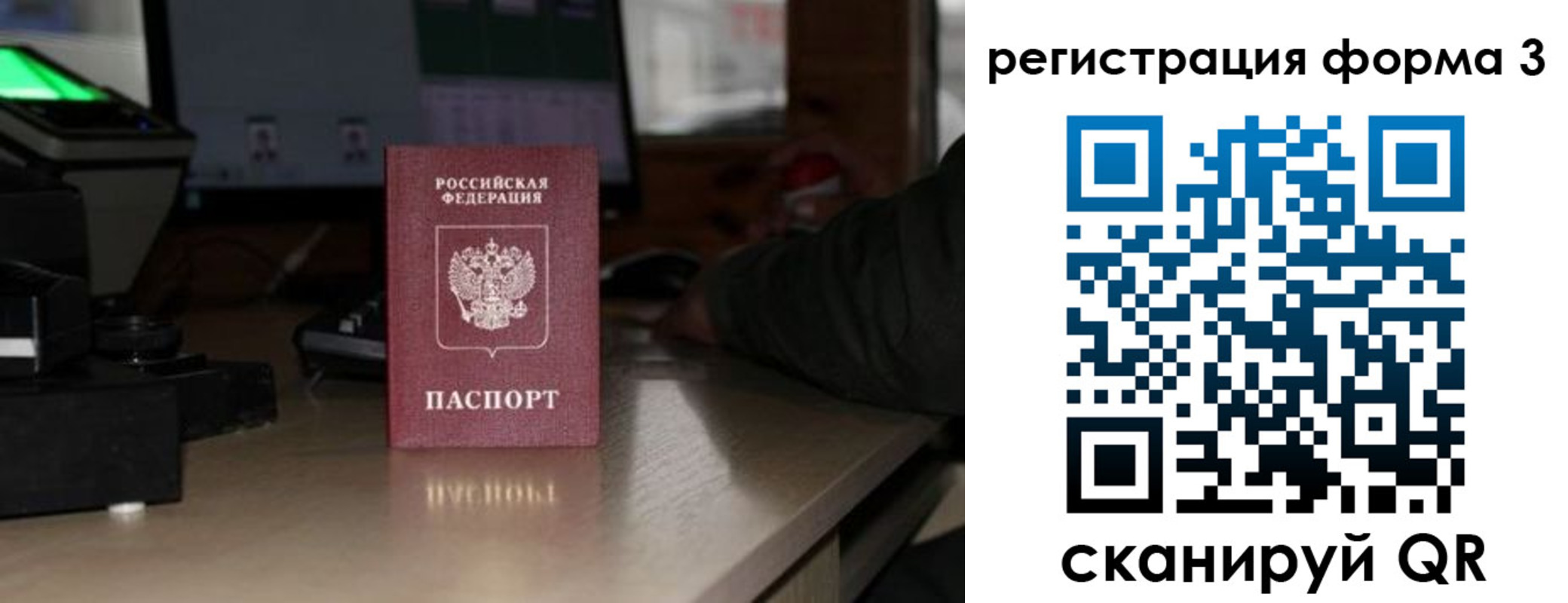 временная регистрация гарантия в Обояни