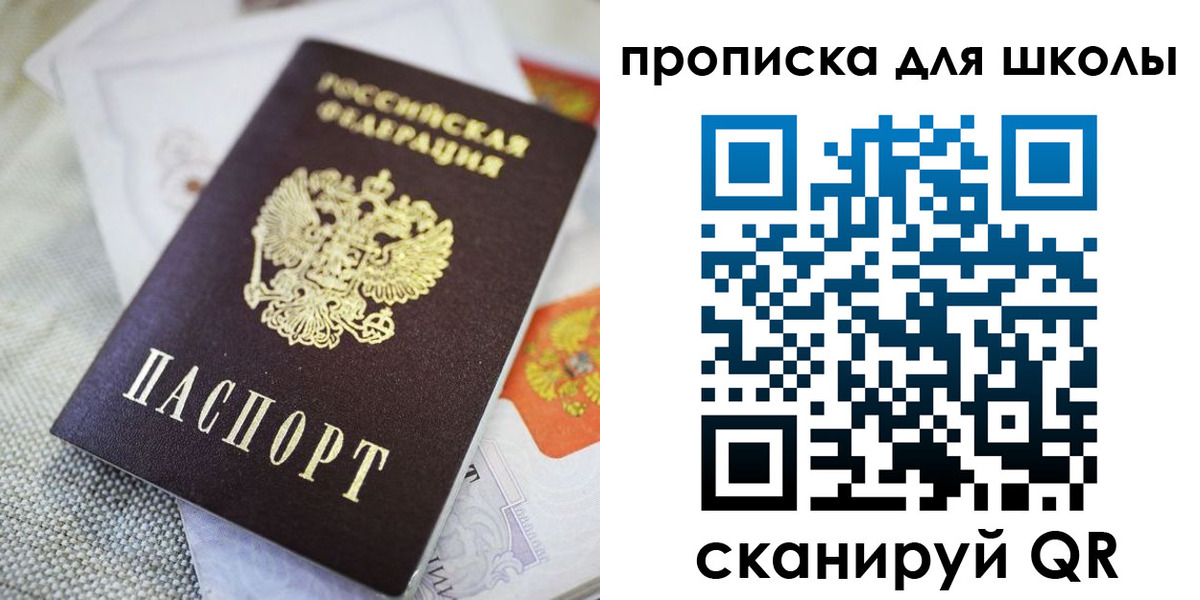 прописка законно в Обояни